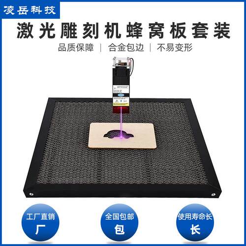 雷射机蜂窝板 铝合金蜂窝平台 雷射切割机工作平台网板支撑架台面