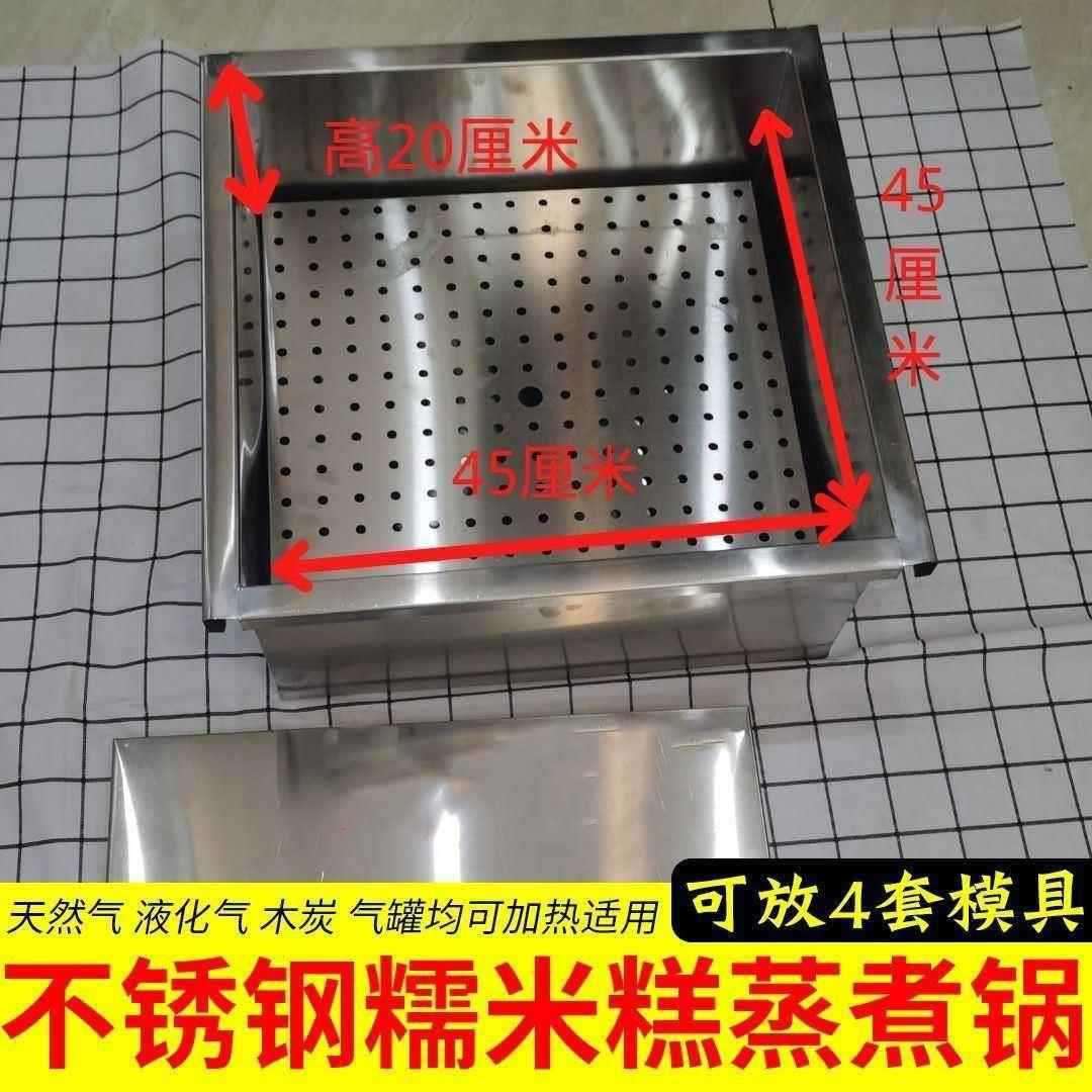 糯米模具方形蒸锅摆摊设备工具蒸锅机器不锈钢糯米机蒸煮锅