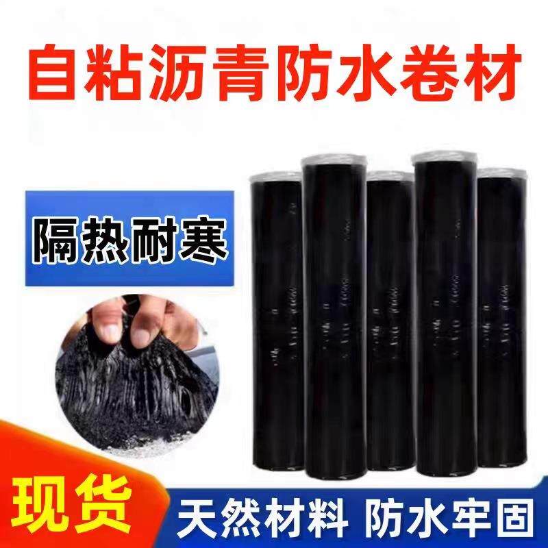 1.5/2.0双面自粘聚合物改性沥青卷材楼房屋顶裂缝彩钢瓦防水补漏