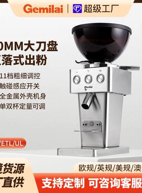 格米莱CRM9015A商用咖啡磨豆机不锈钢电动家用意式跨境定量研磨机