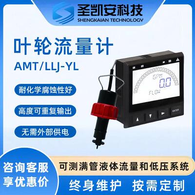 管道式叶轮流量计工业循环水冷却水纯水流量计量数显表