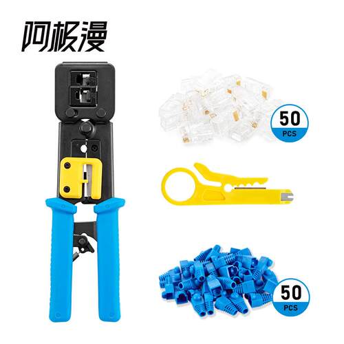 阿极漫 通孔网线钳多功能穿孔水晶头网接钳6P/8P压线钳102件套装