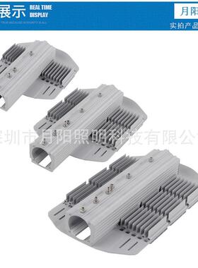 模组路灯外壳套件 模组路灯集成 150W集成模组路灯外壳套件