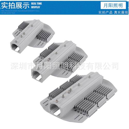 模组路灯外壳套件 模组路灯集成 150W集成模组路灯外壳套件