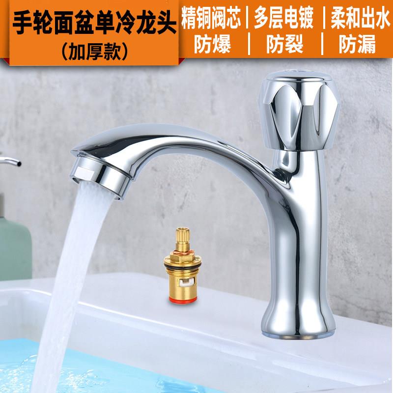 单冷洗手盆水龙头面盆台上盆阳台洗脸盆洗漱台盆加厚不锈钢龙头