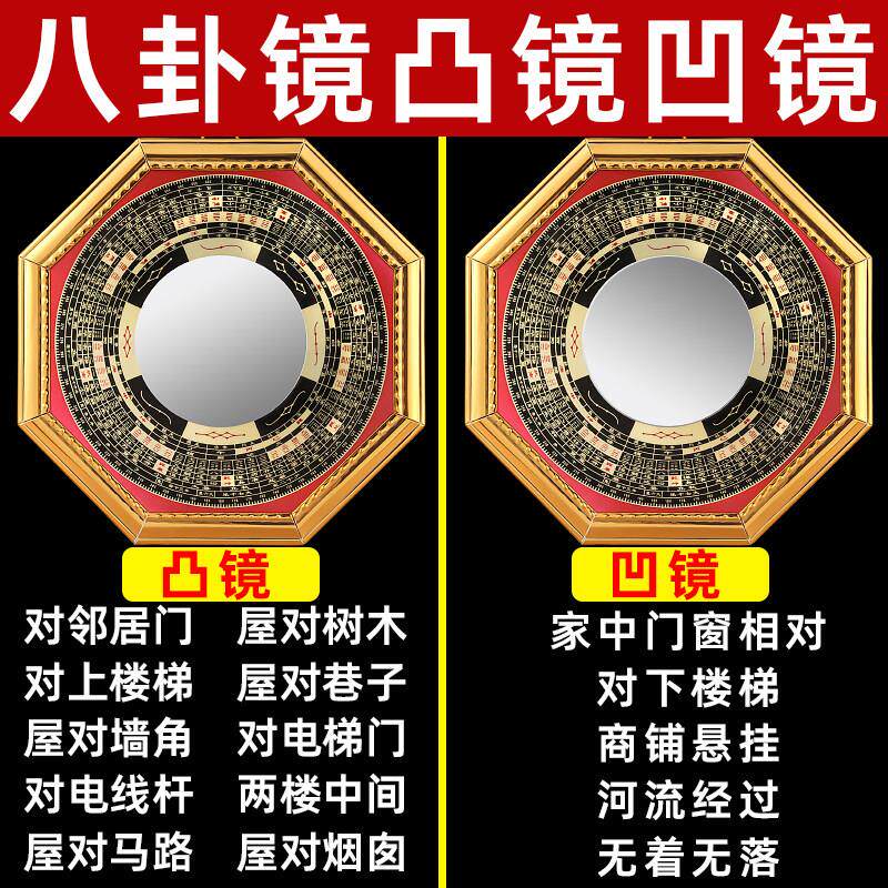 八卦凸镜大门口家用窗户凹凸面镜子九宫太极凸面凹面阳台摆件挂件