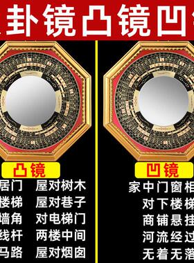 八卦凸镜大门口家用窗户凹凸面镜子九宫太极凸面凹面阳台摆件挂件