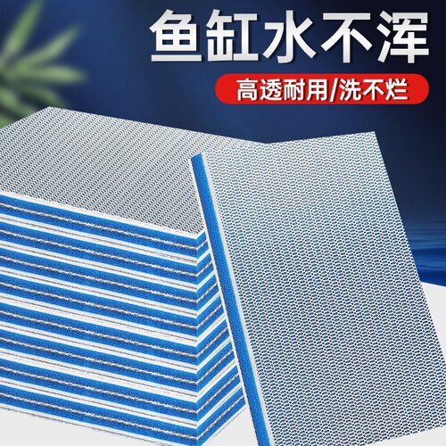 【包邮价】高密度鱼缸8D过滤棉海绵加厚净水魔毯生化鱼池过滤材料