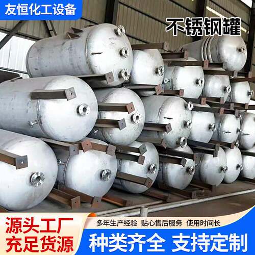 304不锈钢储罐不锈钢储料罐计量罐卧式地埋储油罐不锈钢沉降罐