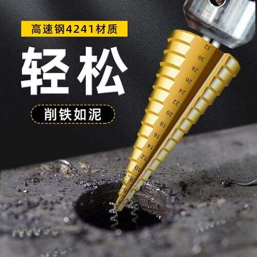 高速钢4241镀钛阶梯钻套装钻头6pcs宝塔钻木工拉槽锯钻组合