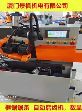 JF自动款硬质合金框锯条磨齿机可磨钨钢带锯条龙门卧式司太立锯条