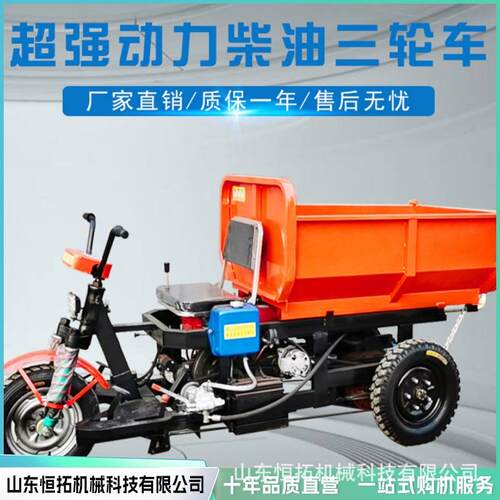 五轮摩托车燃油三轮车农用自卸翻斗货运车矿山工程运输车厂家直售