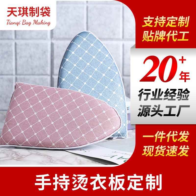 日本手持迷你家用烫衣板熨衣垫耐高温海绵手持烫衣垫烫台烫凳小号