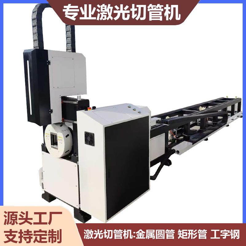 激光切管机金属管激光切割机6000w金属板管一体切割机激光切管机
