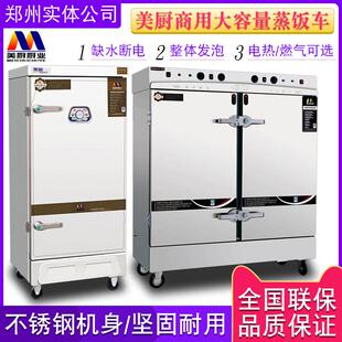 蒸饭柜商用电蒸箱食堂燃气蒸车机箱全自动米饭馒头包子蒸柜炉