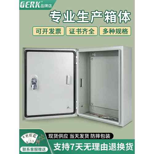 JXF基业箱配电柜明装挂墙定制室内家用强电布线箱电气空箱配电箱