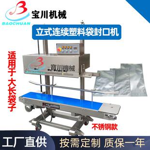 10KG20KG重物包装 袋封口机 1680型连续封口机全自动立式 QLF