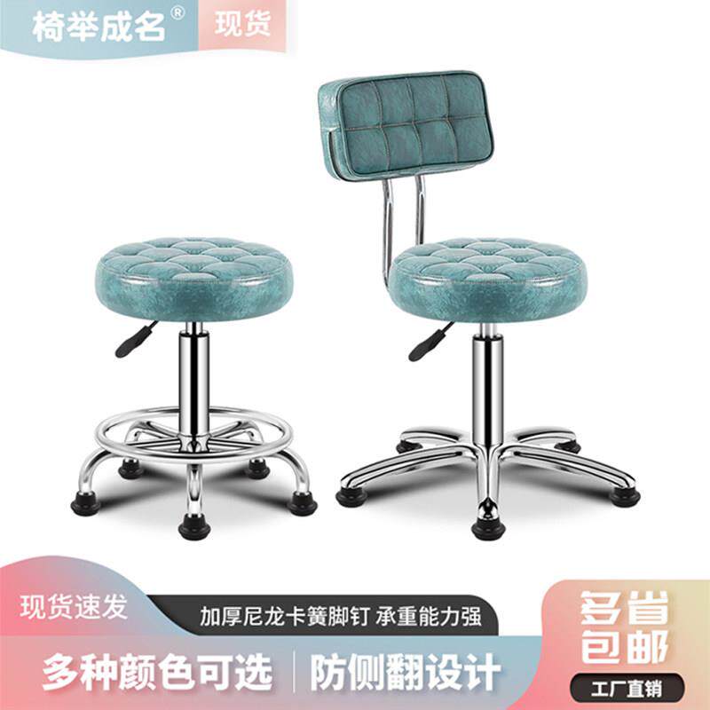 美容凳子固定旋转靠背大工椅子美发理发店升降凳子圆凳子