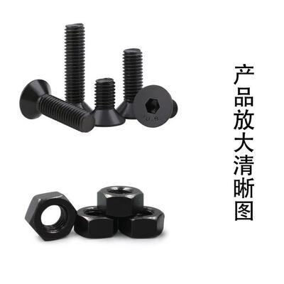 460pcs M3 M4 M5 黑色高强度 沉头内六角螺丝配螺母组合套装盒装