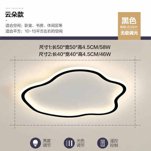 灯饰云朵红简约灯具网奢个性房间吸顶灯儿童灯led现代轻卧室创意