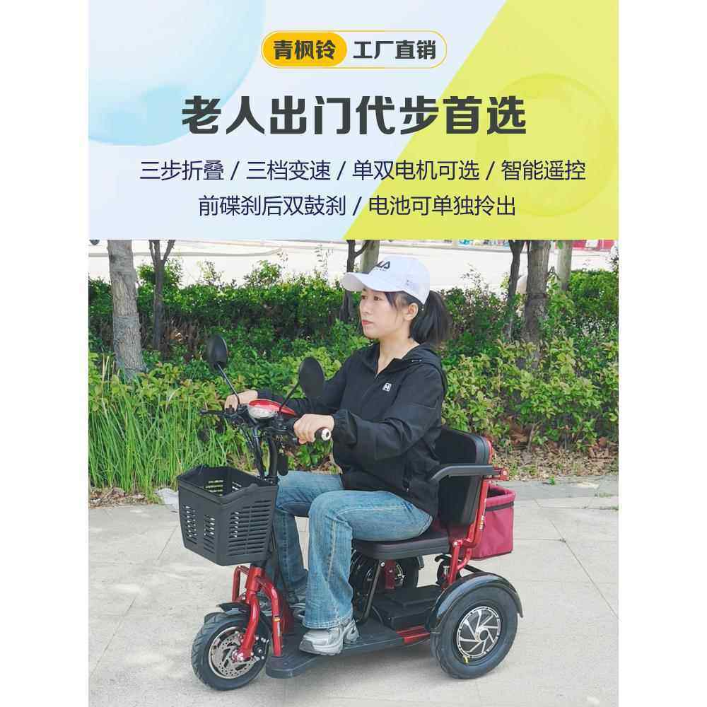 奥友老年代步车电动三轮车家用小型老人代步车三轮车老人专用折叠