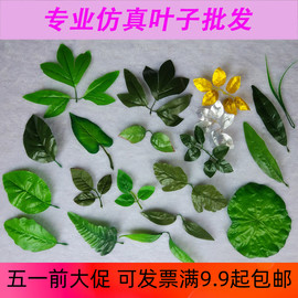 仿真DIY手工川崎折纸 玫瑰叶 丝网花假花塑料花叶仿真玫瑰花叶子