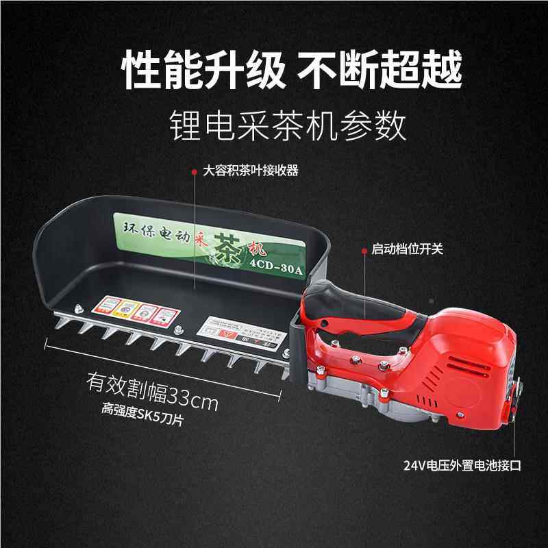 全新便捷全自手持摘外转子无刷动采茶机便动携电式茶叶4CD-30A采