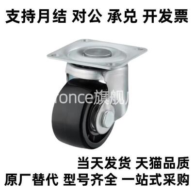 CJH75脚轮/脚轮CJH65重载型箱体设备万向轮