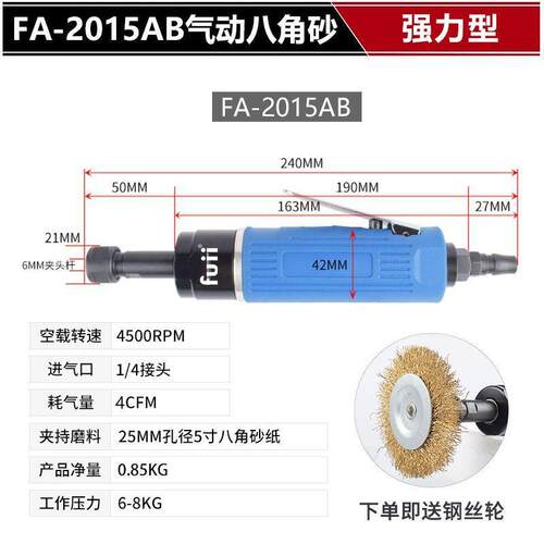 富士工匠FUII气动八角砂低速打磨机抛光机雕花打花机凹槽边角直发