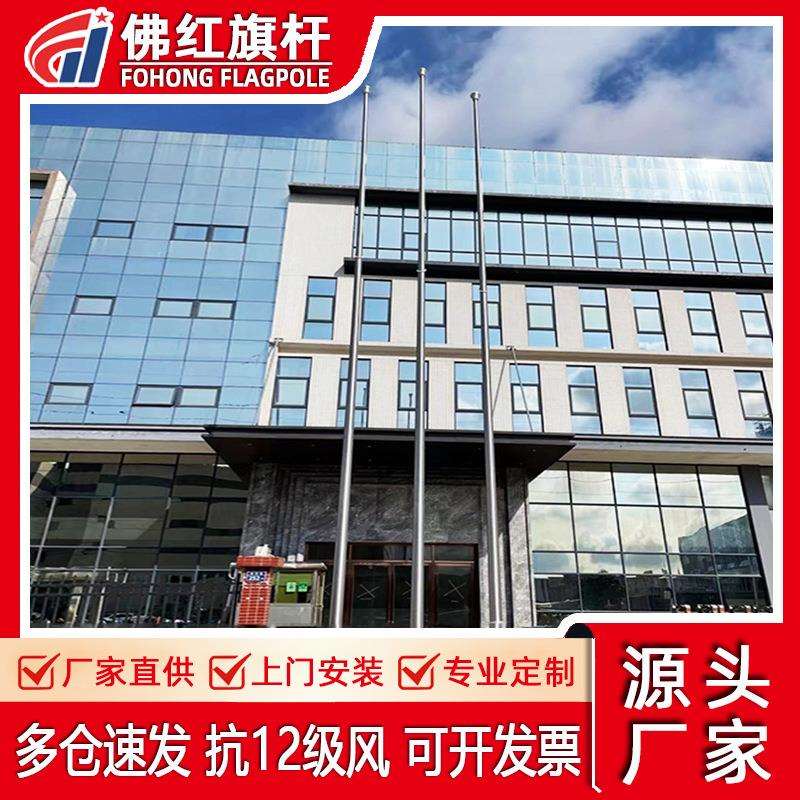 广东厂家直销5-20米幼儿园酒店工地304不锈钢锥形电动升降旗杆