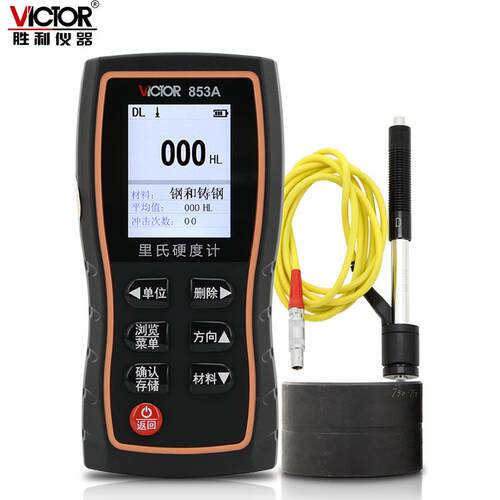 胜利VC853A里氏硬度计VC853B数显硬度计钢材硬度计金属硬度计