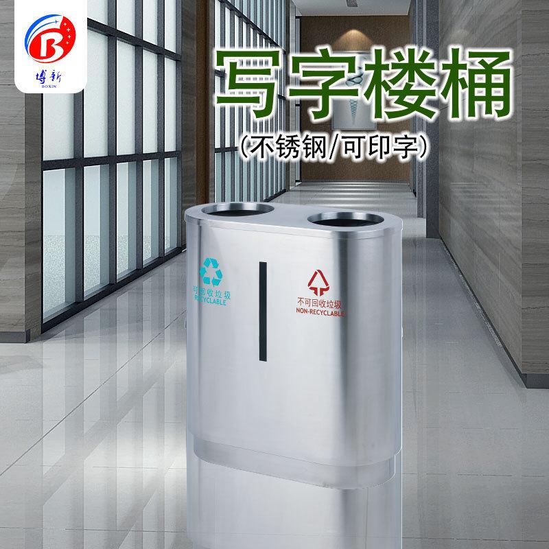 机场地铁商场写字楼广场学校加厚不锈钢椭圆两分类垃圾桶环保商用