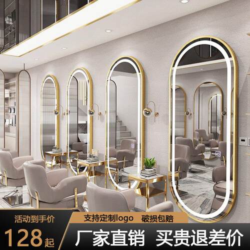 理髲店镜子美发店镜台网红潮烫染镜剪发店发廊专用落地全身镜带灯