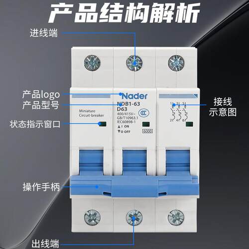 上海良信断路器Nader空气开关NDB1-63C/D型1P2P3P4P小型10A16A25A