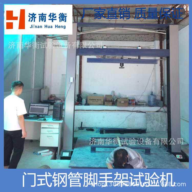 脚手架扣件力学试验机 钢管脚手架扣件专用试验机 门式脚手架试验