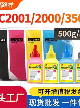 适用理光MC2001碳粉mc2000ew c3503 mpc3003sp碳粉C3004墨粉3504