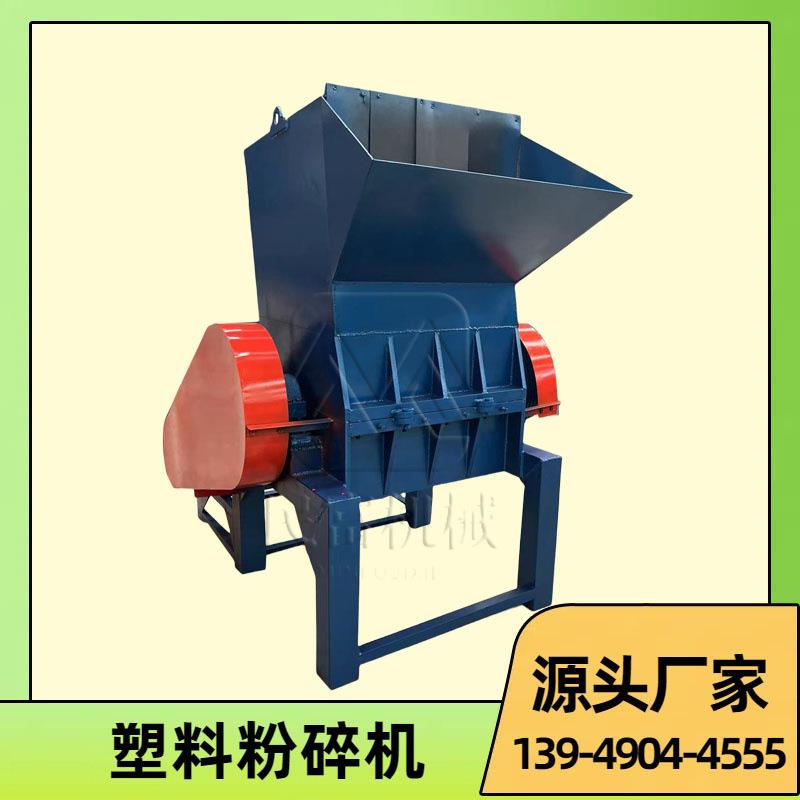 加厚大小蓝桶打碎机塑料碳纤维边角料破碎机水果筐管材料粉碎机