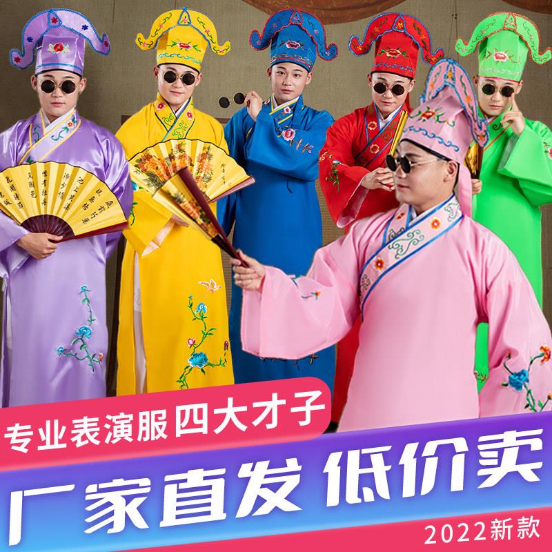 江南四大才子衣服古装服装唐伯虎秀才小生服公子年会婚礼表演戏服