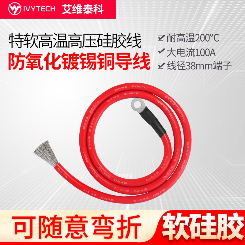 电源输出线电子负载测试线O型端子大电流TL100A高温高压硅胶软线
