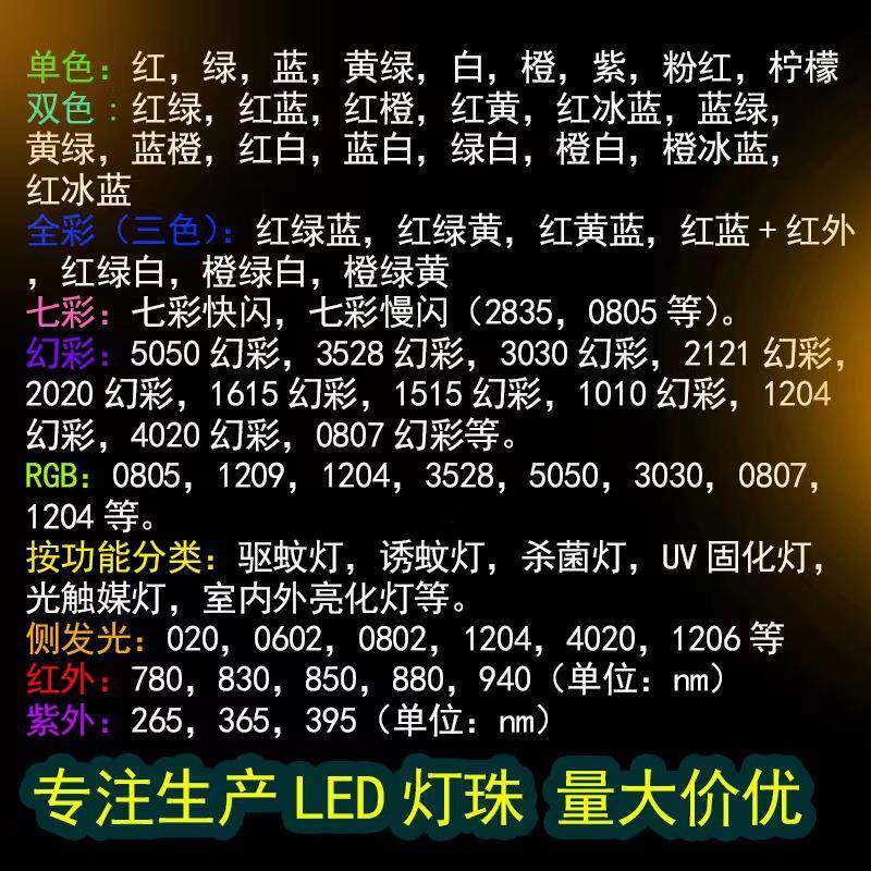r3528RGB共阳三色3528RGB片贴led3528GB全彩四脚R3528gb灯珠共阴