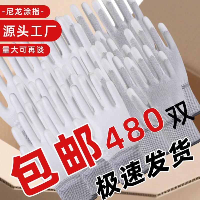 PU涂指涂掌手套挂胶尼龙薄款防滑耐磨透气防静电劳保干活舒适