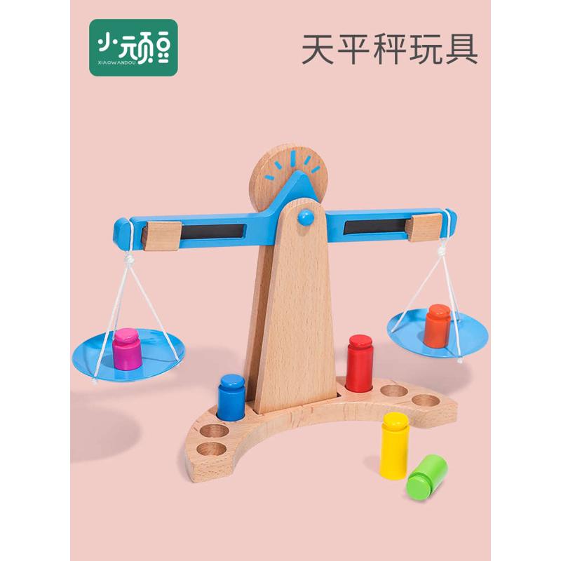 天平秤亲子幼儿园称小学生益智玩具一年级平衡儿童教具类数学互动