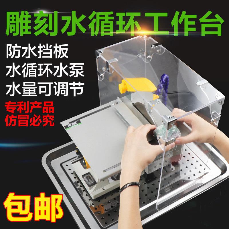 梦超雕刻滴水冷却装置台磨机雕刻机水循环工作台桌防水挡水板水泵