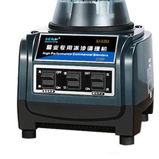 碎冰机商用榨汁机 瑟诺沙冰机SJ 底座 主机 不含杯子 S253冰沙机