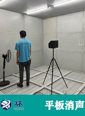 10dB（A）平板消声室 建设免费勘察现场技术评估 消音室