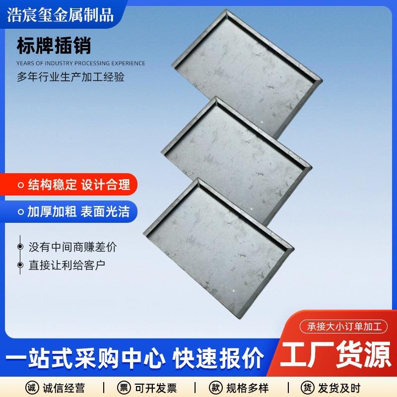 厂家标牌插销工业设备广告牌/指示牌固定插销五金配件标牌插销