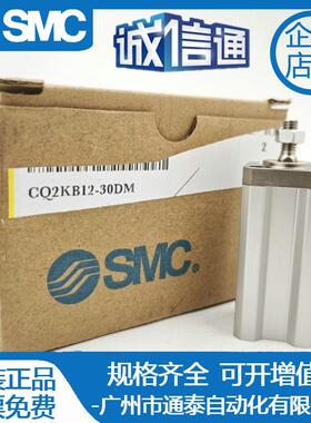 SMC气缸CQ2KB12-15DM CQ2KB12 16 20 25-5 10 15 20 25 30 35DM