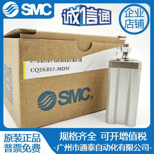 SMC气缸CQ2KB12-15DM CQ2KB12 16 20 25-5 10 15 20 25 30 35DM