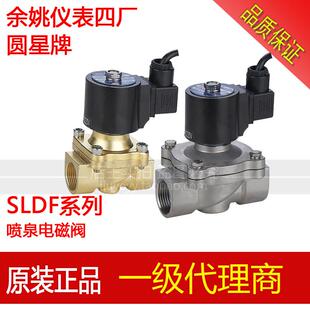 余姚仪表四厂圆星 32J 喷泉 水下防水 25J 50J 20J 15J SLDF 40J