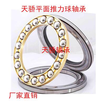 51134 51136 51138 51140 51144 51148 51152 51156M 51160 轴承